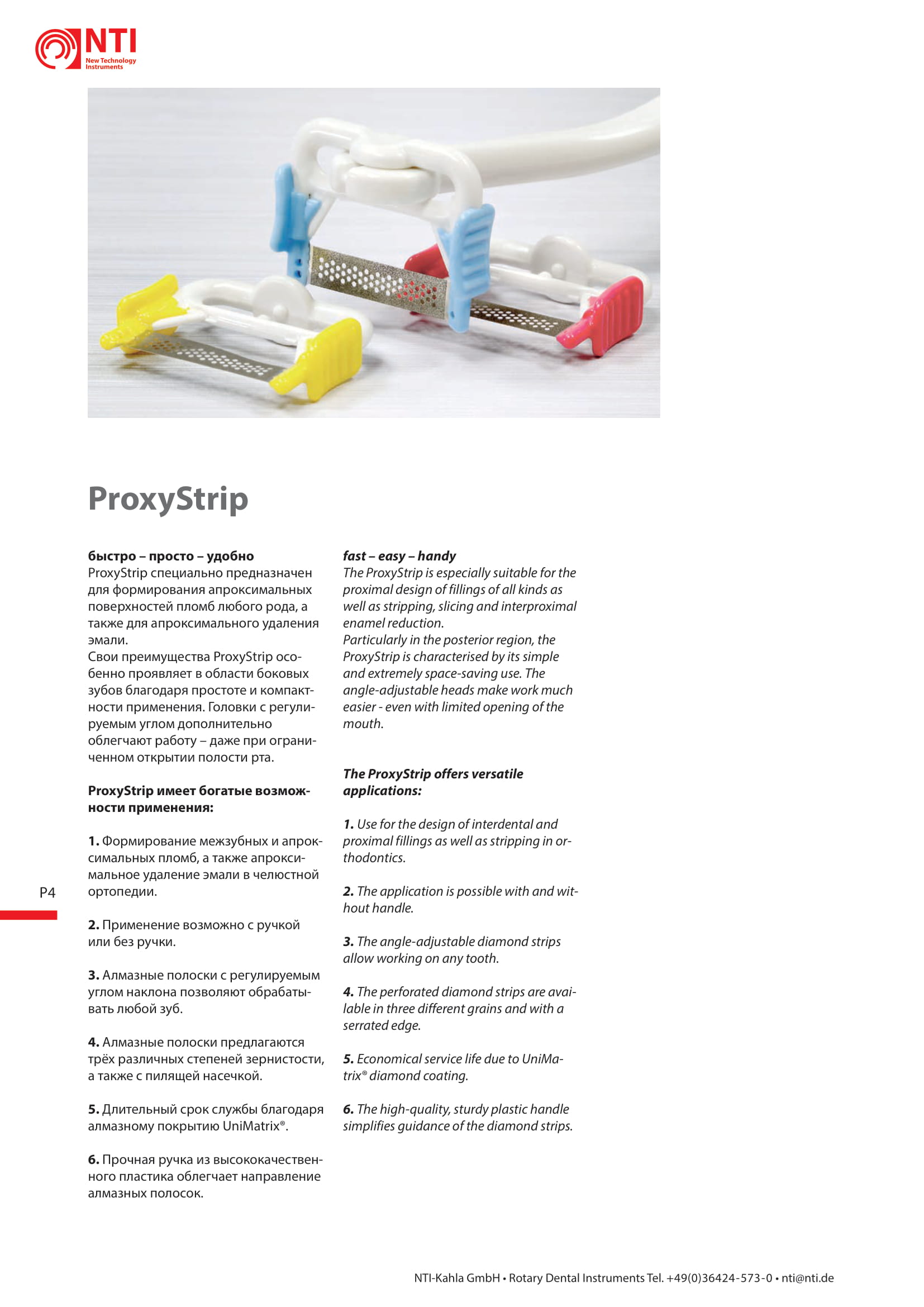 innovations 2019 prosp82 ru gb 02