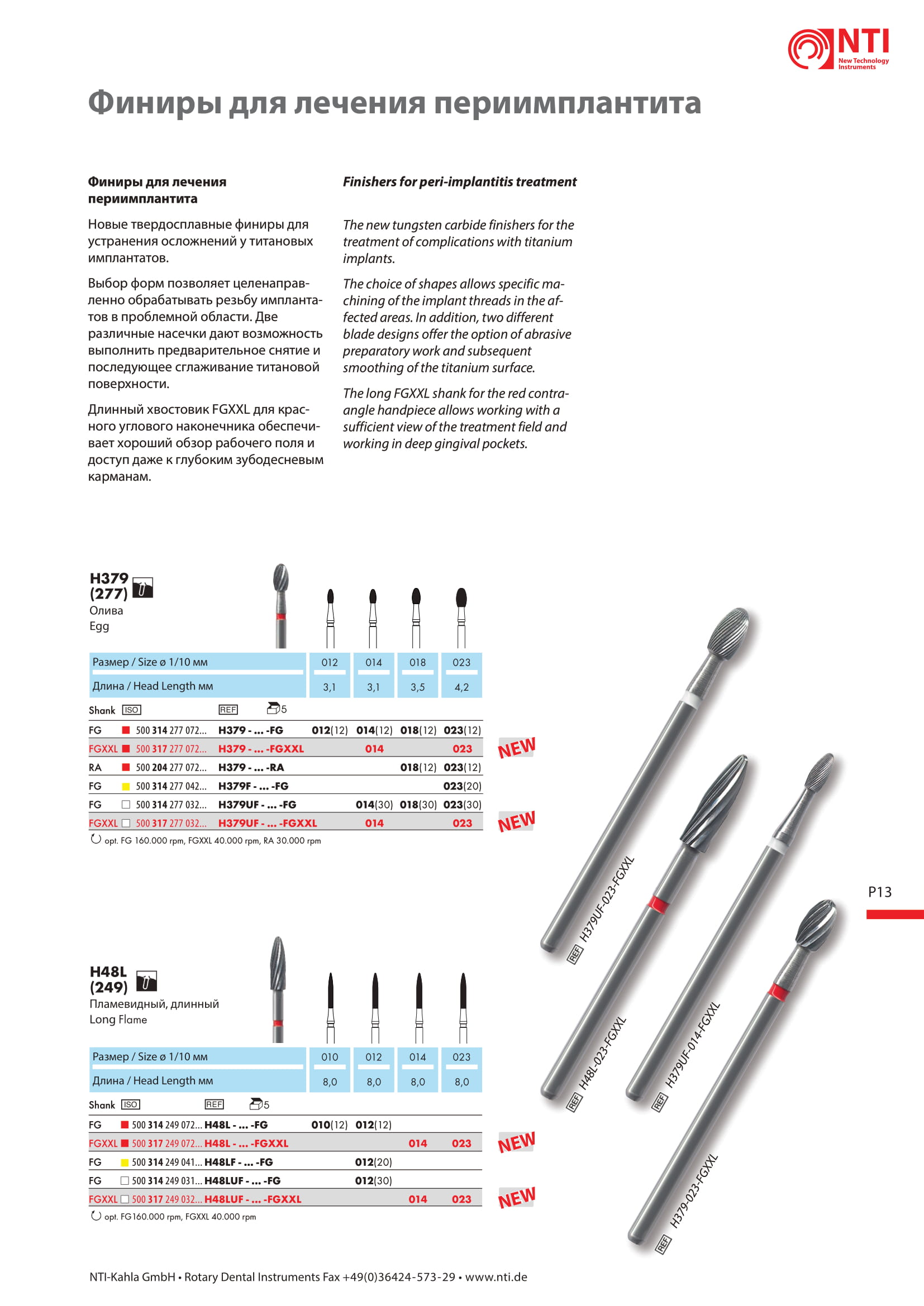 innovations 2019 prosp82 ru gb 02