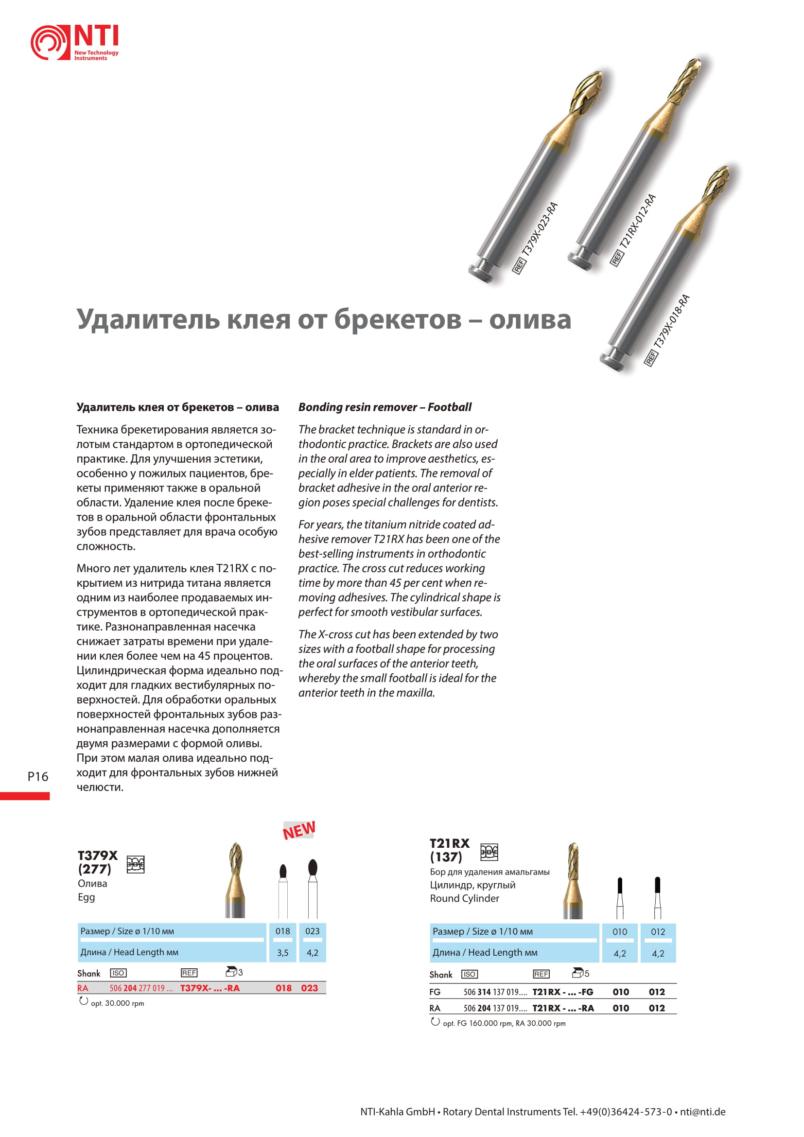 innovations 2019 prosp82 ru gb 02