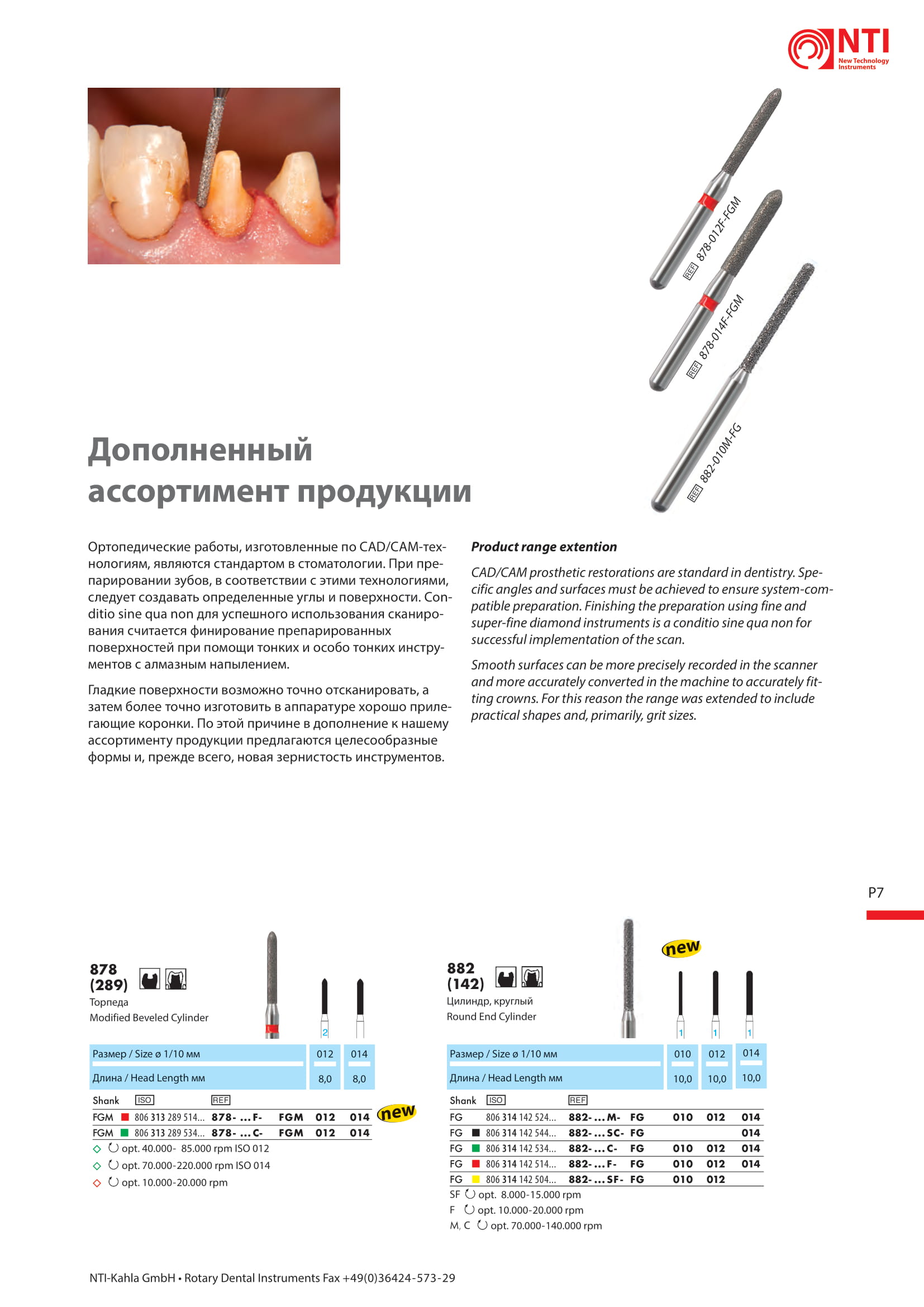 innovations 2017 prosp82 ru gb 02