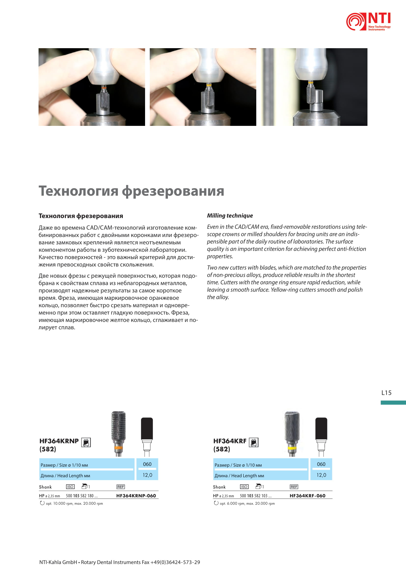 innovations 2017 prosp82 ru gb 02