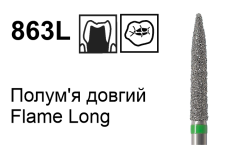 863L