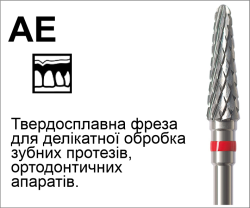 AE5