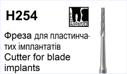 H2544