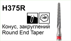 H375R