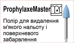ProphylaxeMaster