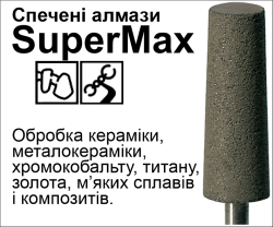 SuperMax