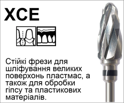 XCE