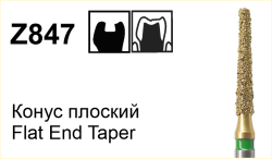 Z847