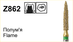 Z862
