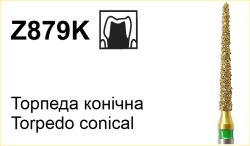 Z879K