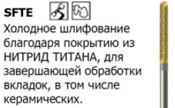tverdosplavnue-frezu-SFTE